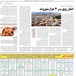 استخدام مشهد و خراسان – ۰۵ خرداد ۹۸ دو