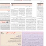 استخدام مشهد و خراسان – ۰۵ خرداد ۹۸ نه