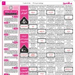 استخدام اصفهان – شهر و استان اصفهان – ۰۸ خرداد ۹۸ سه
