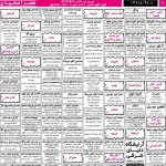 استخدام اصفهان – شهر و استان اصفهان – ۰۸ خرداد ۹۸ نه