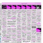استخدام همدان – شهر و استان همدان – ۰۸ خرداد ۹۸ شش