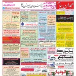 استخدام همدان – شهر و استان همدان – ۱۵ اردیبهشت ۹۸ یک