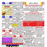 استخدام استان هرمزگان و شهر بندرعباس – ۱۸ اردیبهشت ۹۸ یک