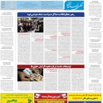 استخدام مشهد و خراسان – ۲۶ اردیبهشت ۹۸ نه