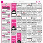 استخدام اصفهان – شهر و استان اصفهان – ۱۳ خرداد ۹۸ سه