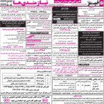 استخدام استان فارس و شهر شیراز – ۰۹ تیر ۹۸ سه