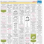 استخدام مشهد و خراسان – ۲۸ خرداد ۹۸ سیزده