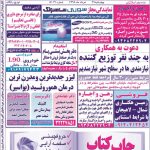 استخدام استان خوزستان و شهر اهواز – ۲۹ خرداد ۹۸ یک