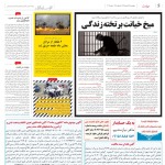 استخدام مشهد و خراسان – ۲۹ خرداد ۹۸ چهارده
