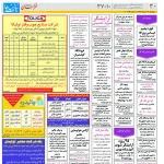 استخدام مشهد و خراسان – ۱۳ خرداد ۹۸ نه