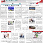استخدام استان آذربایجان شرقی و شهر تبریز – ۰۱ تیر ۹۸ پنج