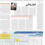استخدام مشهد و خراسان – ۰۶ تیر ۹۸ هشت