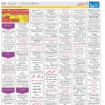 استخدام مشهد و خراسان – ۱۲ خرداد ۹۸ پنج