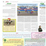 استخدام مشهد و خراسان – ۳۰ خرداد ۹۸ نه
