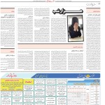 استخدام مشهد و خراسان – ۲۰ خرداد ۹۸ دو