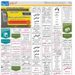استخدام مشهد و خراسان – ۲۰ خرداد ۹۸ هفده