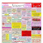 استخدام همدان – شهر و استان همدان – ۱۰ تیر ۹۸ یک