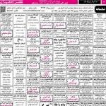 استخدام اصفهان – شهر و استان اصفهان – ۲۷ تیر ۹۸ هشت