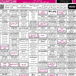 استخدام اصفهان – شهر و استان اصفهان – ۰۱ مرداد ۹۸ هشت