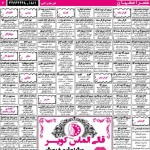 استخدام اصفهان – شهر و استان اصفهان – ۲۶ مرداد ۹۸ یازده
