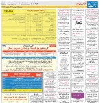 استخدام مشهد و خراسان – ۲۵ شهریور ۹۸ پانزده