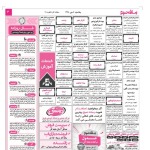 استخدام اصفهان – شهر و استان اصفهان – ۰۷ مهر ۹۸ سه