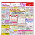 استخدام همدان – شهر و استان همدان – ۰۹ مهر ۹۸ یک