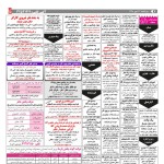 استخدام همدان – شهر و استان همدان – ۲۲ مهر ۹۸ دو