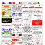 استخدام استان هرمزگان و شهر بندرعباس – ۲۲ مهر ۹۸ یک