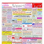 استخدام همدان – شهر و استان همدان – ۱۰ مهر ۹۸ پنج