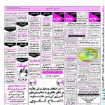 استخدام همدان – شهر و استان همدان – ۱۰ مهر ۹۸ هفت