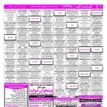 استخدام اصفهان – شهر و استان اصفهان – ۲۳ مهر ۹۸ شش
