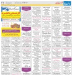 استخدام مشهد و خراسان – ۲۵ مهر ۹۸ نه