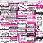 استخدام کرمان – شهر و استان کرمان – ۱۴ مهر ۹۸ پنج