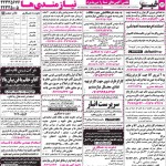 استخدام استان فارس و شهر شیراز – ۰۹ مهر ۹۸ دو