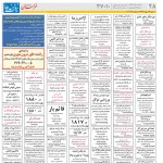 استخدام مشهد و خراسان – ۱۳ مهر ۹۸ نه