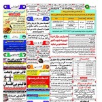 استخدام استان هرمزگان و شهر بندرعباس – ۱۰ مهر ۹۸ یک