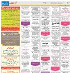 استخدام مشهد و خراسان – ۱۳ مهر ۹۸ سه