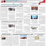 استخدام استان آذربایجان شرقی و شهر تبریز – ۱۵ مهر ۹۸ دو