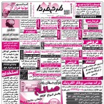 استخدام کرمان – شهر و استان کرمان – ۲۰ مهر ۹۸ هشت