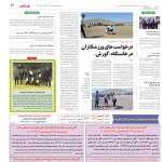 استخدام مشهد و خراسان – ۱۸ مهر ۹۸ هشت