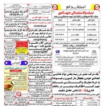 استخدام استان هرمزگان و شهر بندرعباس – ۲۰ مهر ۹۸ یک