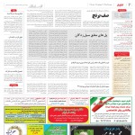 استخدام مشهد و خراسان – ۲۵ آذر ۹۸ چهارده