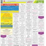 استخدام مشهد و خراسان – ۰۷ دی ۹۸ نه