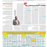 استخدام مشهد و خراسان – ۰۸ دی ۹۸ نه