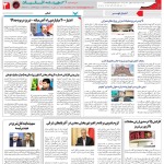 استخدام استان آذربایجان شرقی و شهر تبریز – ۱۰ خرداد ۹۹ پنج