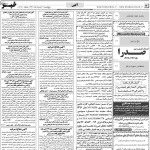 استخدام استان فارس و شهر شیراز – ۳۰ مرداد ۹۹ یک