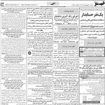 استخدام استان فارس و شهر شیراز – ۰۱ شهریور ۹۹ سه