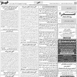 استخدام استان فارس و شهر شیراز – ۲۷ شهریور ۹۹ یک
