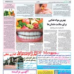 استخدام استان خوزستان و شهر اهواز – ۰۷ مهر ۹۹ یک